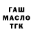 Дистиллят ТГК гашишное масло Bryston Spohr