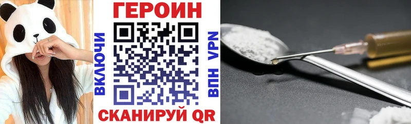 Героин афганец Усть-Лабинск