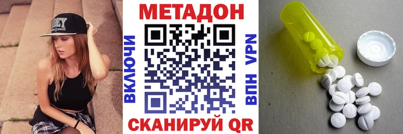 Метадон мёд Усть-Лабинск