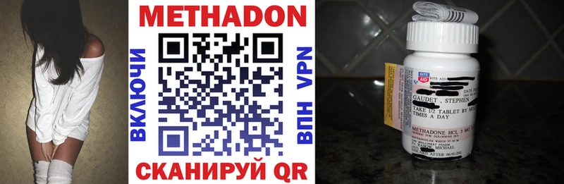 МЕТАДОН methadone  сколько стоит  Усть-Лабинск 